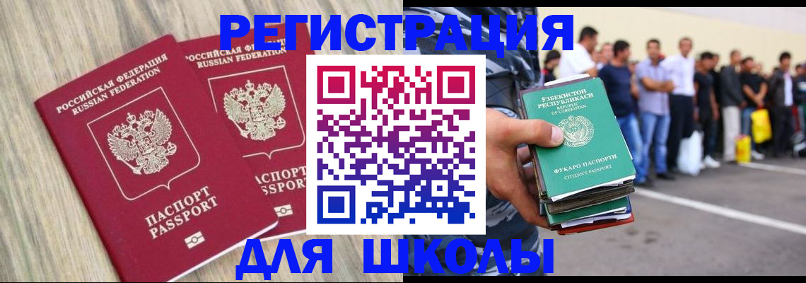 временная регистрация в квартире в Омутнинске