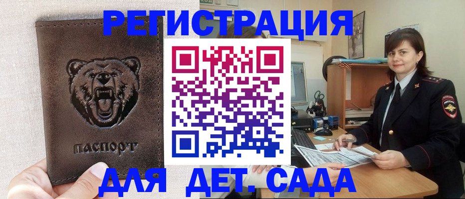 временная регистрация законно в Омутнинске