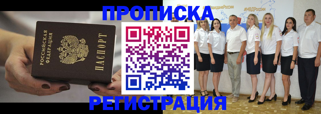 временная регистрация надежно в Омутнинске