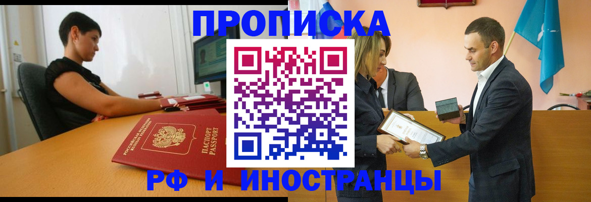 прописка иностранных граждан в Омутнинске
