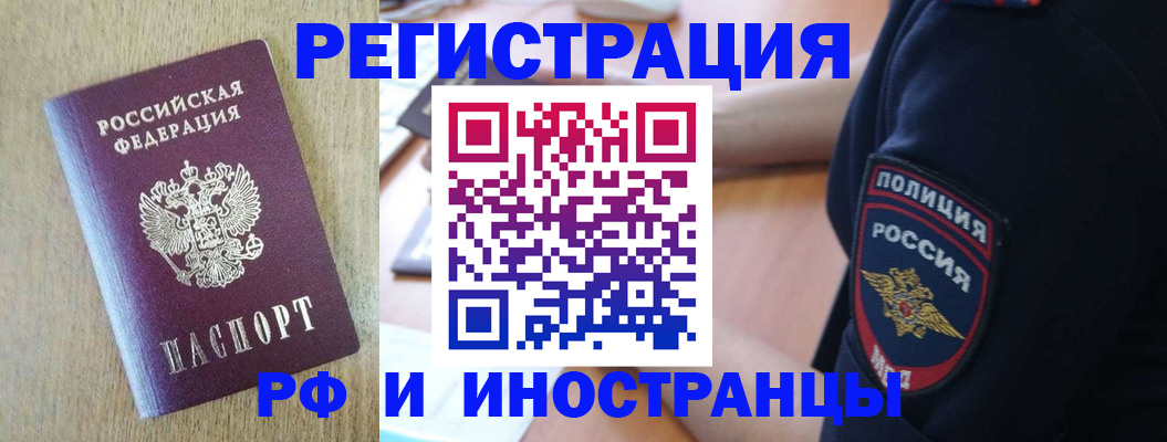 прописка законно в Омутнинске