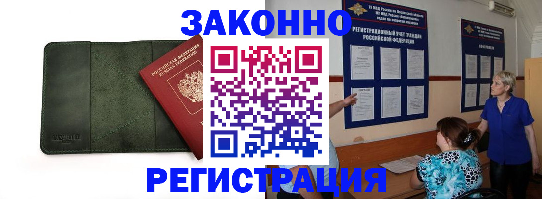 прописка для кредита в Омутнинске