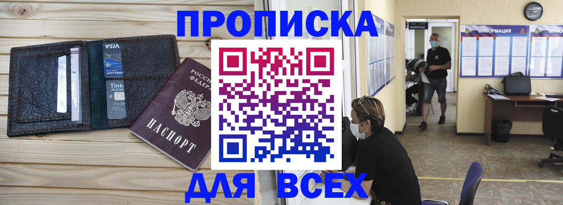 прописка иностранных граждан в Омутнинске