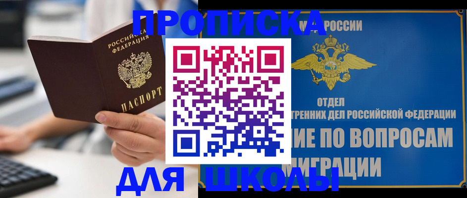 прописка в Омутнинске