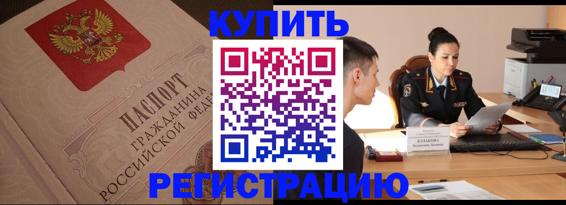 регистрация в Омутнинске